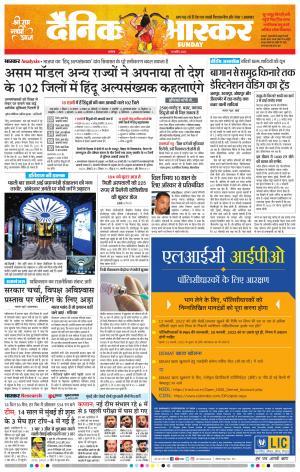 अकोला मेल