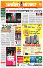 अकोला भास्कर 