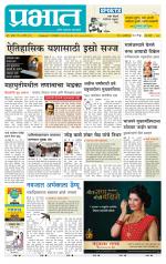 पिंपरी-चिंचवड आवृत्ती