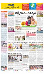 Mahabubnagar District