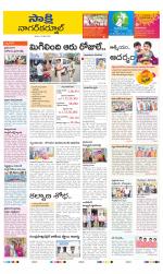 Nagarkurnool District