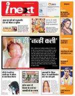 Bareilly Hindi ePaper, Bareilly Hindi Newspaper - InextLive