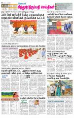 Chitoor-Vellore Supplement