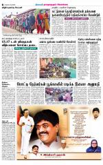 Sivagangai- Madurai Supplement