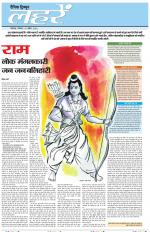 Dainik Tribune (Lehrein)