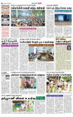 Theni-Madurai Supplement