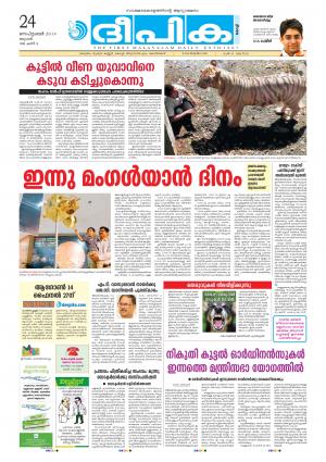 Deepika 24 September 2014