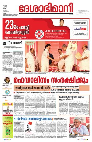 Palakkad, 10th April 2022