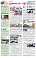 Tiruvannamalai-Vellore Supplement