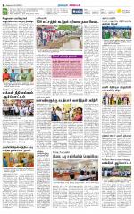 Nagarcoil Supplement