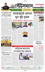 Dainik-Statesman