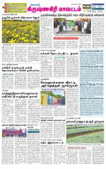 Krishnagiri-Salem Supplement