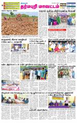 Dharmapuri-Salem Supplement