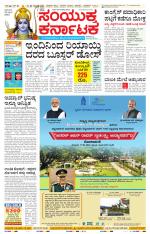 Namma Mangalore ಮಂಗಳೂರು