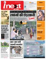 Kanpur Hindi ePaper, Kanpur Hindi Newspaper - InextLive