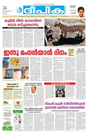 Deepika 24 September 2014