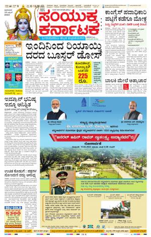 April, 10, 2022, Mysuru