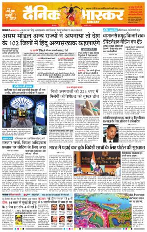 औरंगाबाद डाक