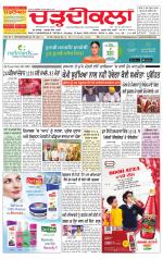 Charhdikala Newspaper (Punjab) 