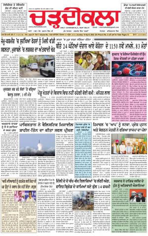 charhdikala delhi 10-04-2022