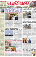 Daily Charhdikala (Haryana) 