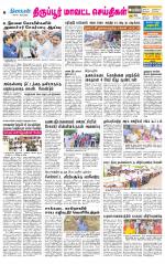 Tirupur-Coimbatore Supplement