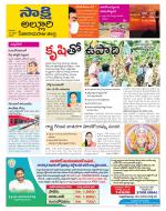 Alluri Sitarama Raju District