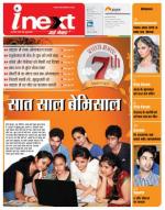 Meerut Hindi ePaper, Meerut Hindi Newspaper - InextLive
