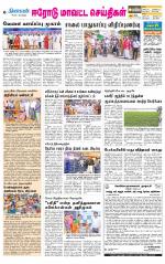 Erode-Coimbatore Supplement