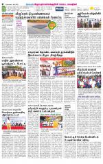 Villupuram Supplement