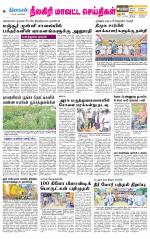 Nilgiri-Coimbatore Supplement