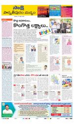 Parvathipuram Manyam