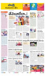 Komaram Bheem District