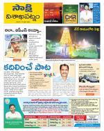 Visakhapatnam District