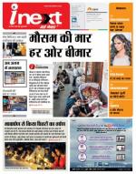 Varanasi Hindi ePaper, Varanasi Hindi Newspaper - InextLive