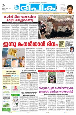 Deepika 24 September 2014