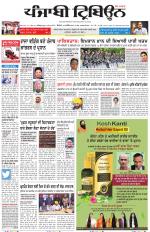 Punjabi Tribune