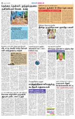 Nellai District-Tirunelveli Supplement
