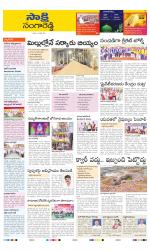 Sangareddy District
