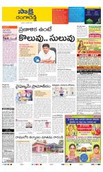 Ranga Reddy District