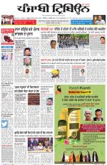 Punjabi Tribune (Delhi Edition)