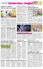 Pollachi-Coimbatore Supplement