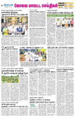 Coimbatore Supplement