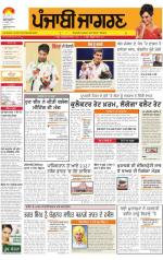 Sangrur\Barnala  : Punjabi jagran News : 24th September 2014