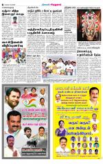 Virudhunagar-Madurai Supplement