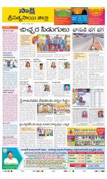 Sri Satyasai District