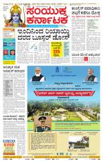 Namma Bengaluru, ಬೆಂಗಳೂರು