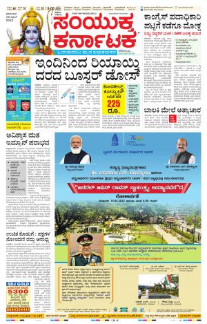 April,10,2022,Bengaluru