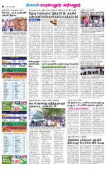 Perambalur-Trichy Supplement