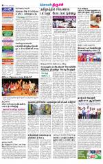 Trichy Supplement